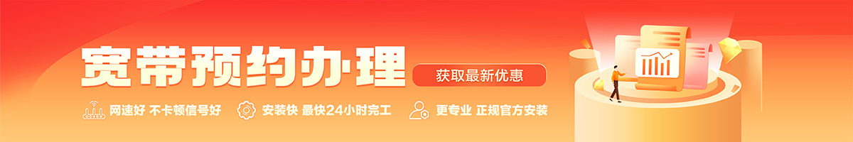 宁武宽带在线办理入口